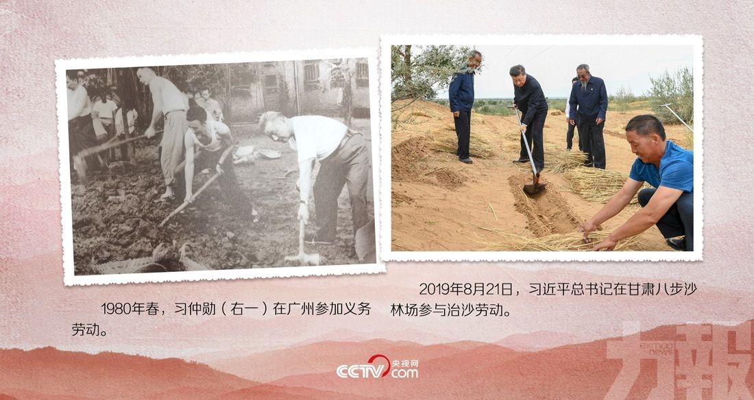 ​人民領袖｜光影同幀 初心如磐