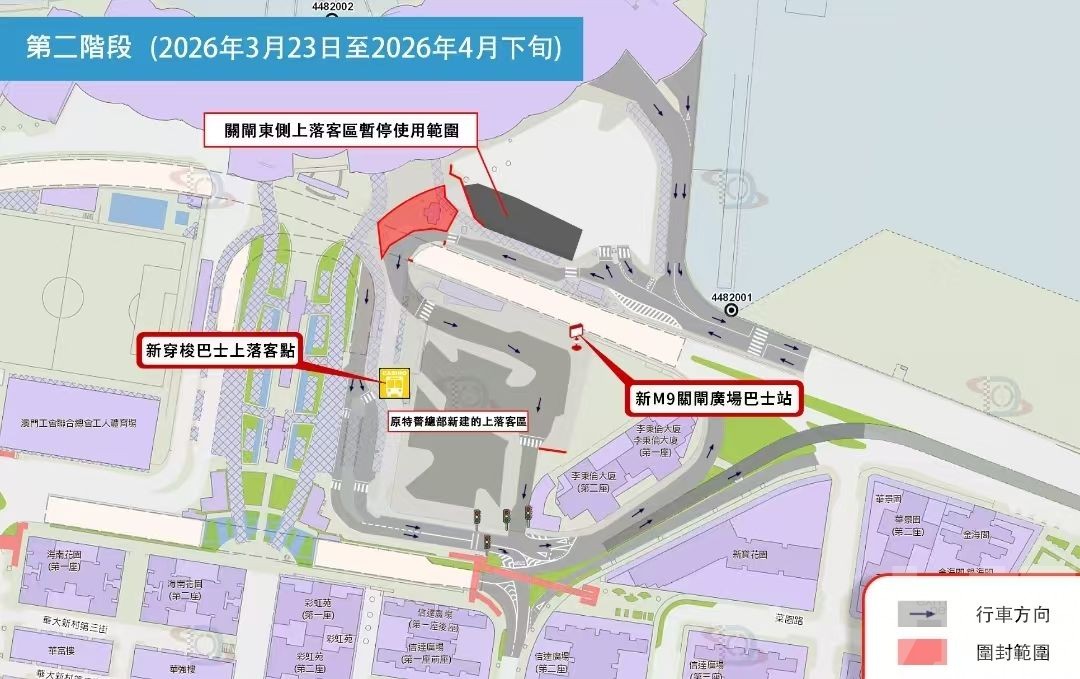 關閘廣場部份休企巴遷上落客區